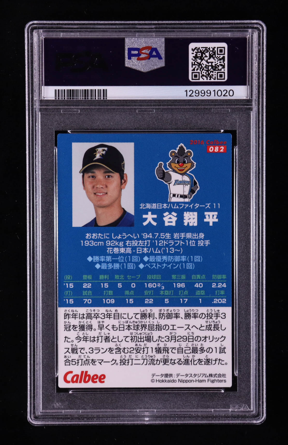 Shohei Ohtani 2016 Calbee #082 RC (PSA 9) authentic-signatures