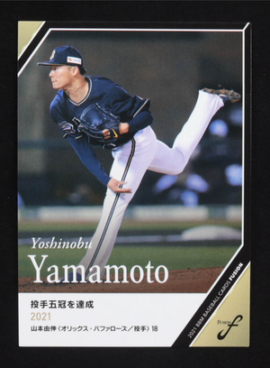 Yoshinobu Yamamoto 2021 BBM Fusion #96 RC