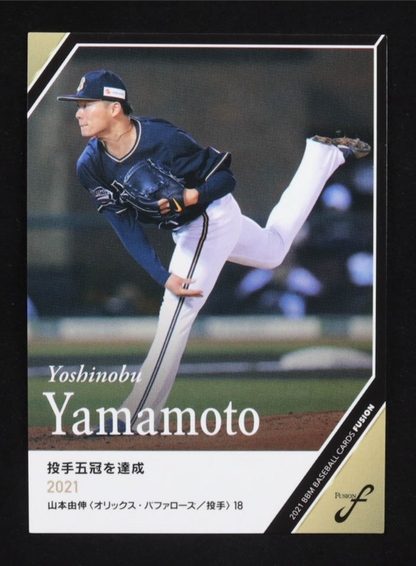 Yoshinobu Yamamoto 2021 BBM Fusion #96 RC